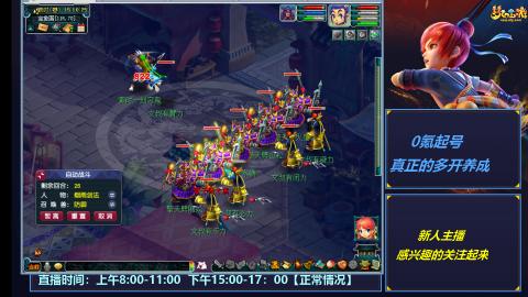 多开起号，日常养号