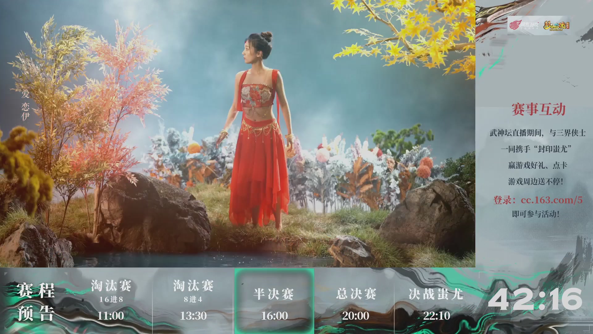 【重播】第237届武神坛-淘汰赛