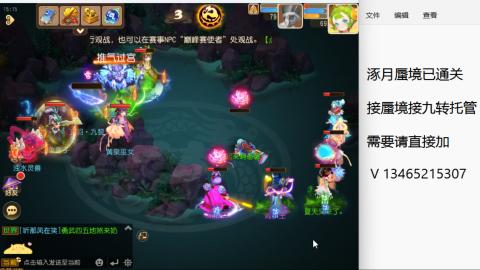 接九转蜃境托管~