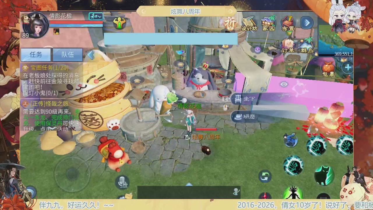 炫舞八周年！！最喜欢看那谁挨揍哈哈哈~