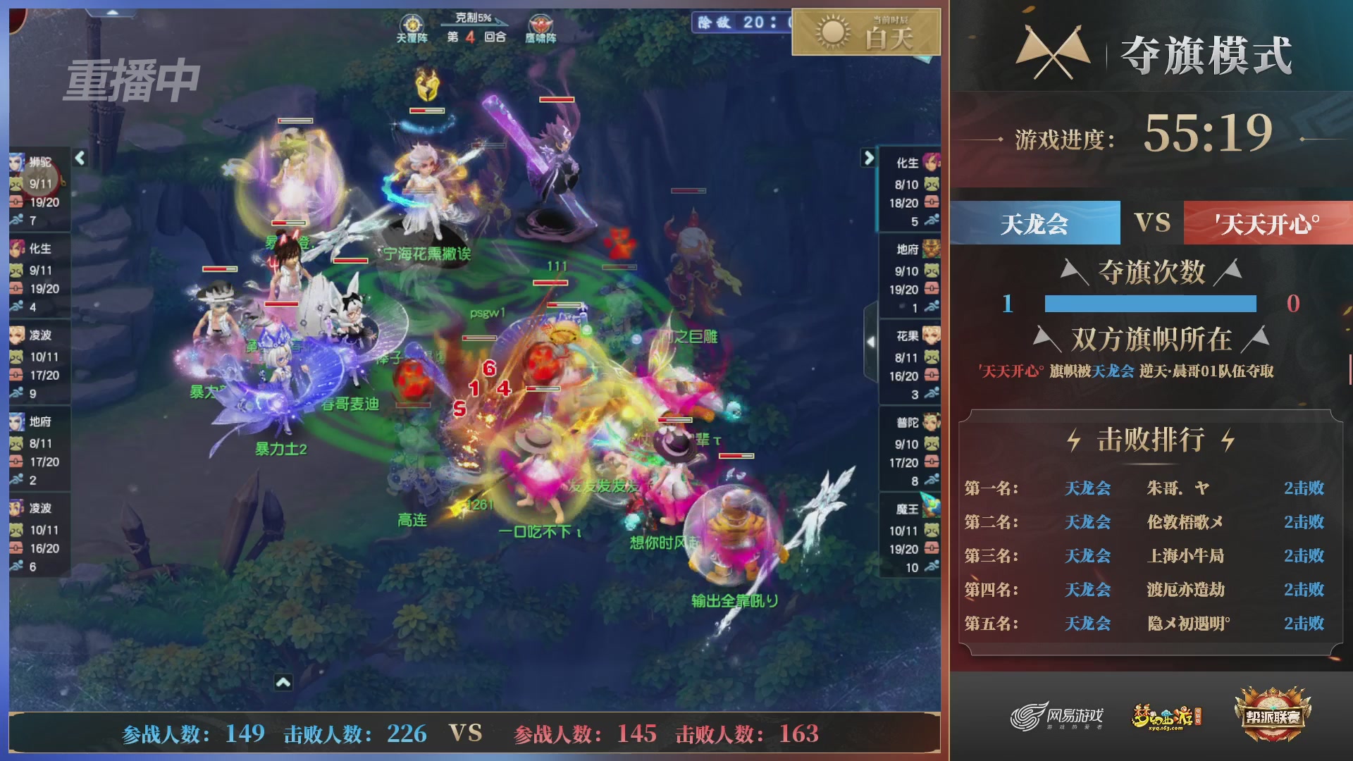 【重播】第39联帮派联赛-夺旗模式