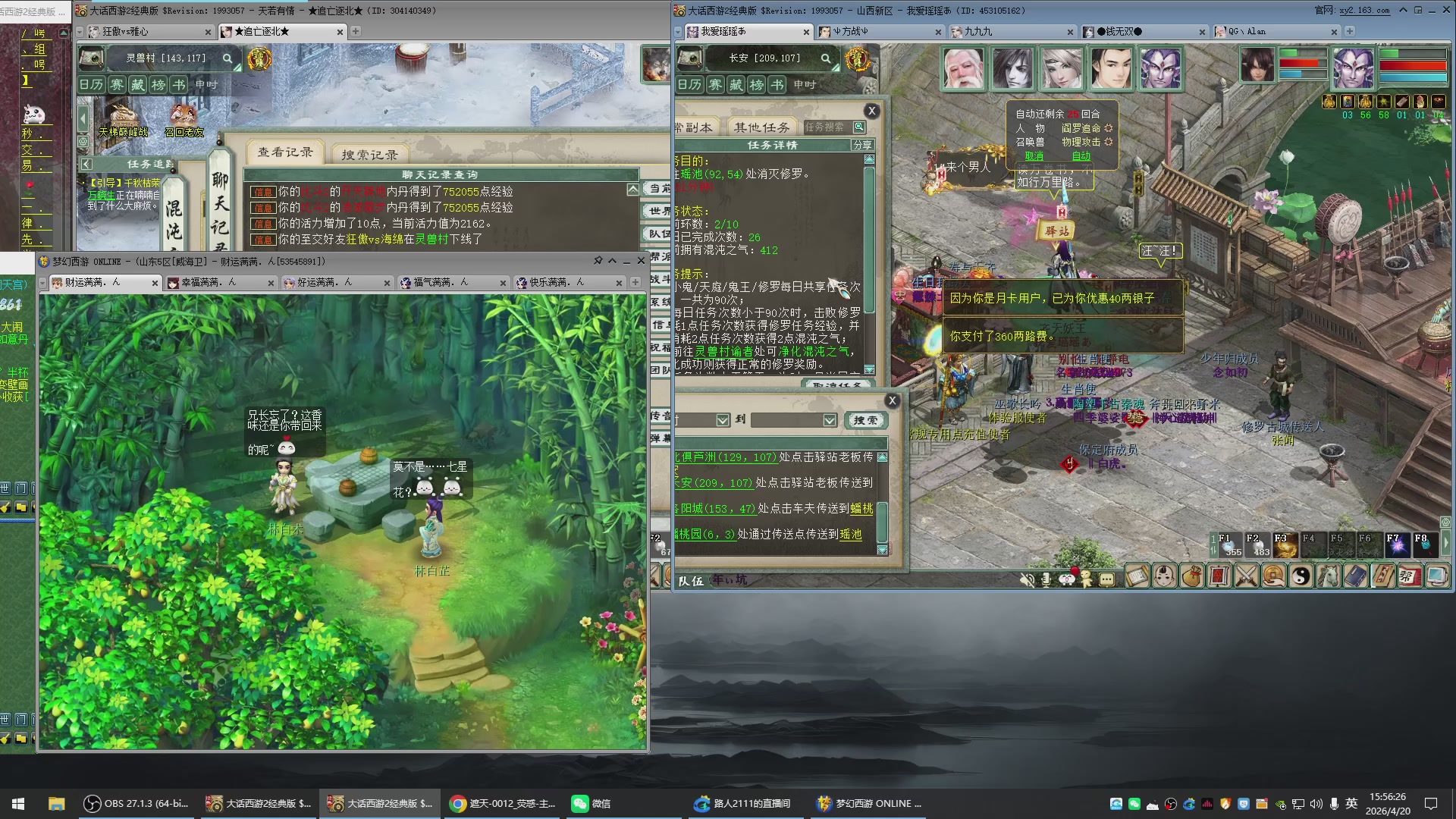 承接新区老区日常