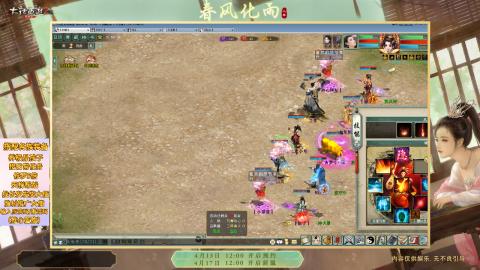 ┃倾城┃大话西游2的直播间