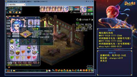 江南野外 听歌直播间  #24~