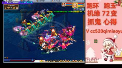 全服接 跑环 跑玉 机缘 72变 抓鬼