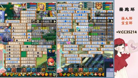 接跑环 人环 宝宝环 跑玉