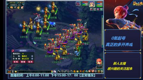 多开起号，日常养号