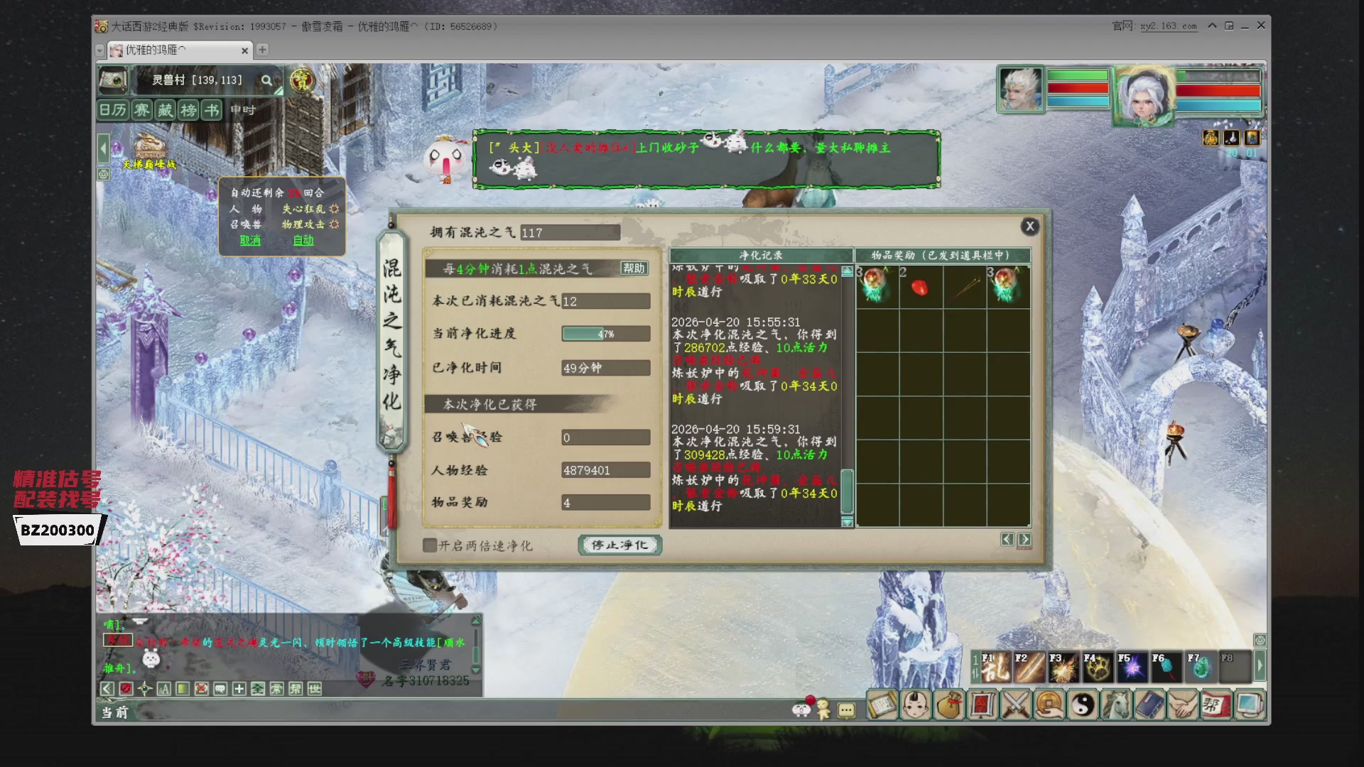 代售，精准估号