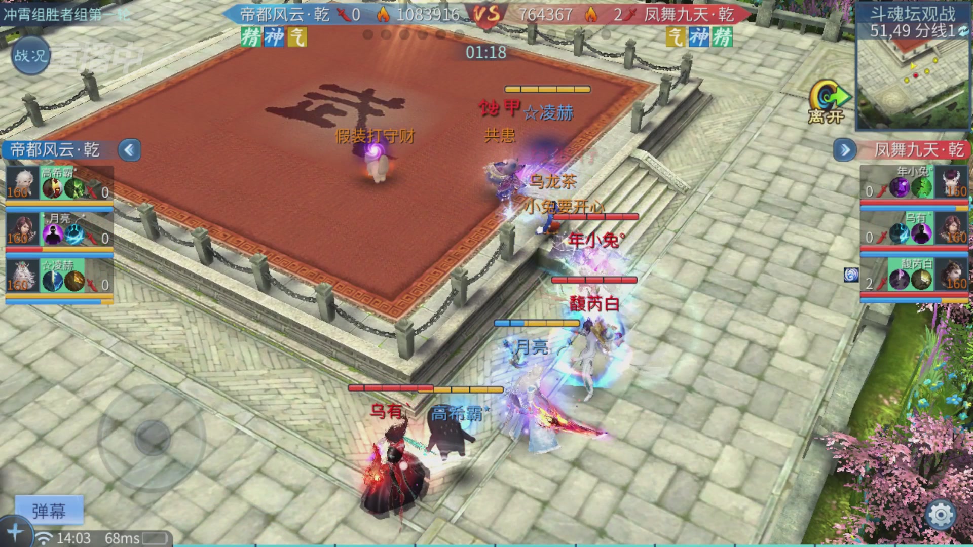 【重播】第二十七届太一斗魂坛跨服冠军专访