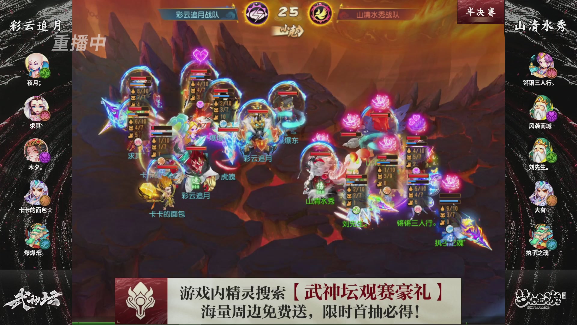 梦幻西游手游第118届武神坛