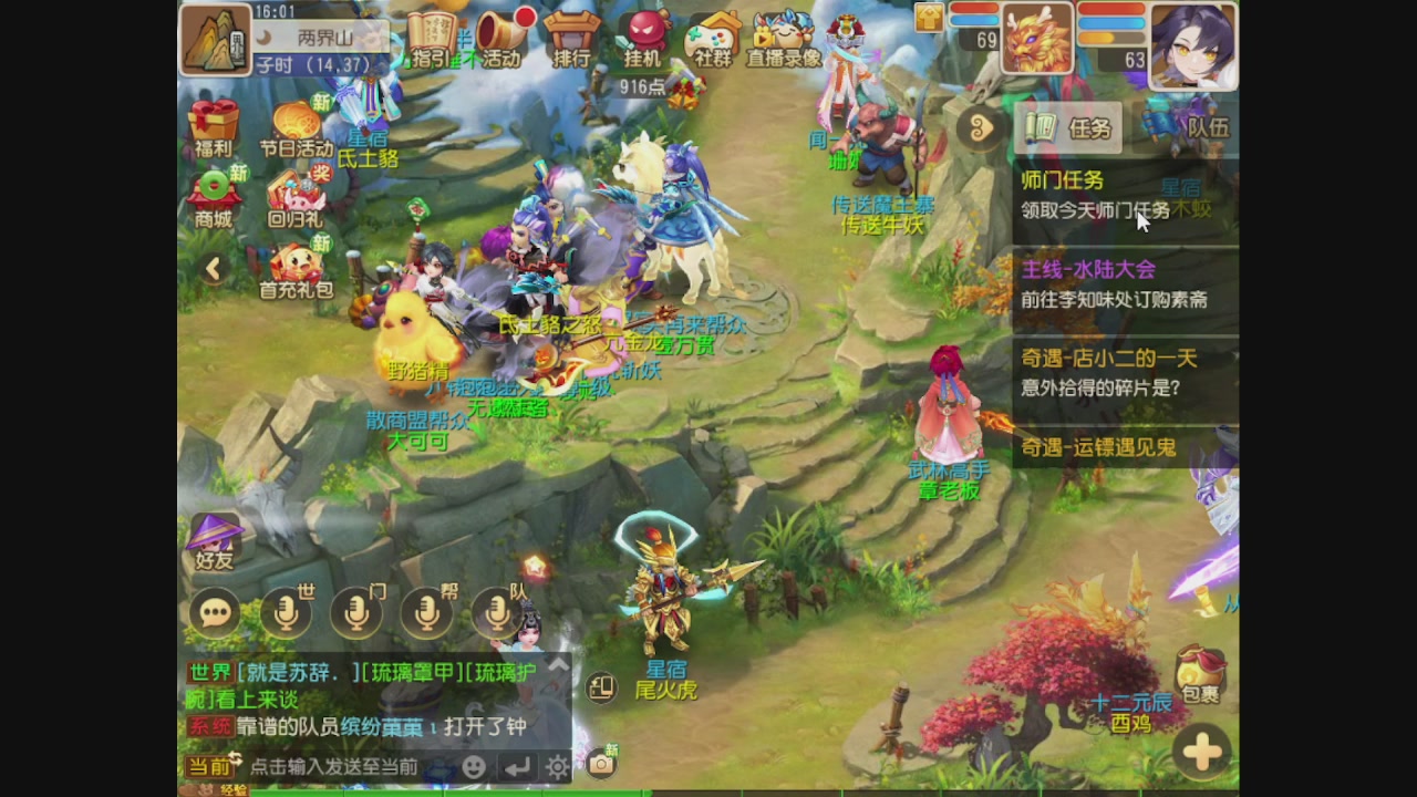 轻享服日常新手主播