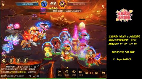 接托管 剑会 蜃境 九转