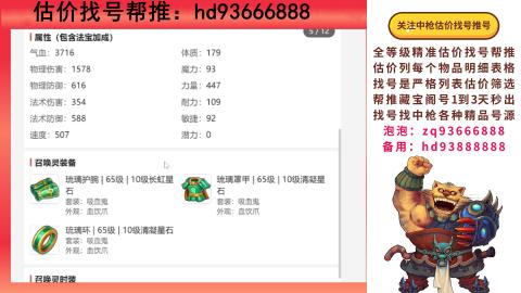 第一估价找号帮推  物价把控师让你买卖无