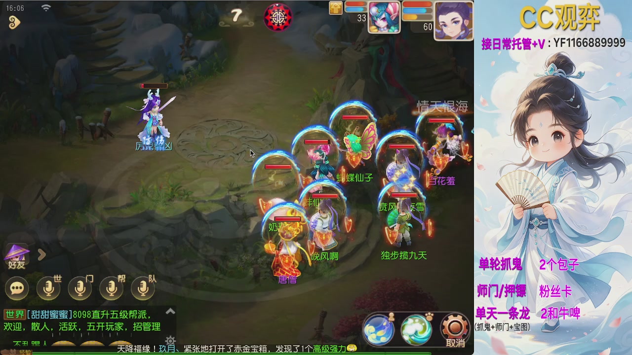 日常托管来来来