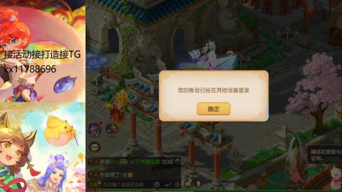 『傲世』ღ小花🌸的直播间