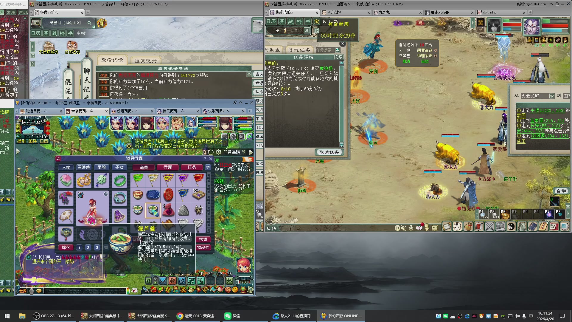 承接新区老区日常