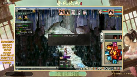 ┃倾城┃大话西游2的直播间