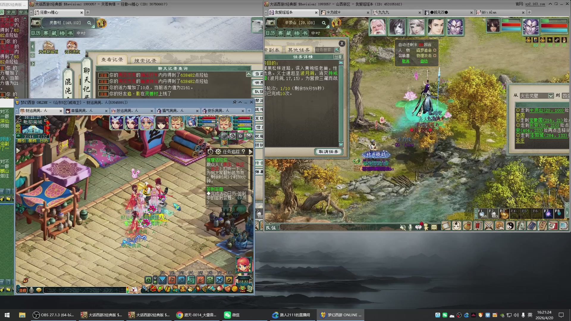 承接新区老区日常