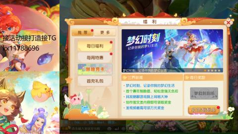 『傲世』ღ小花🌸的直播间