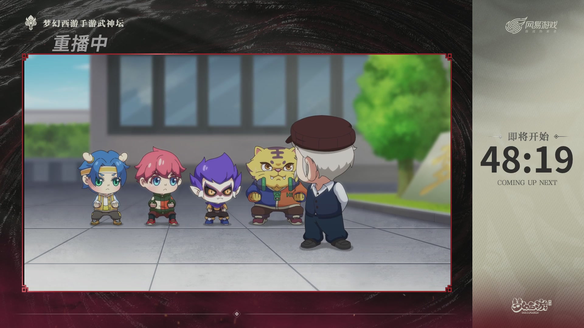 梦幻西游手游第118届武神坛