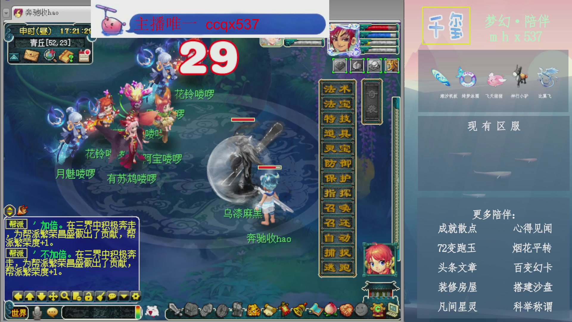 科举成就积分帆板猪72变山河心得机缘幻卡