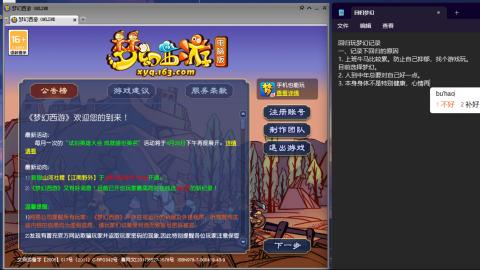 回归第一天-蹲号