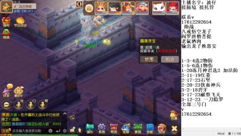 蜃境九转剑会天命之奕