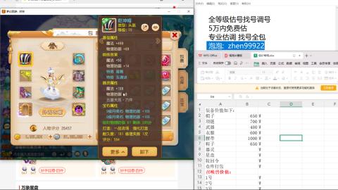 第一细节估价 找号 讲解分析列明细