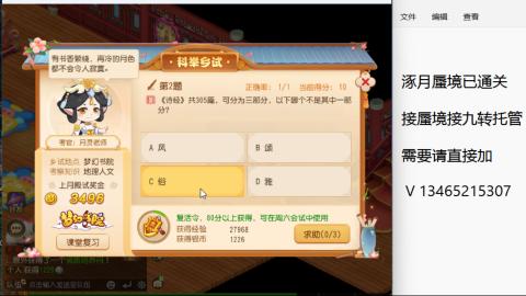 接九转蜃境托管~