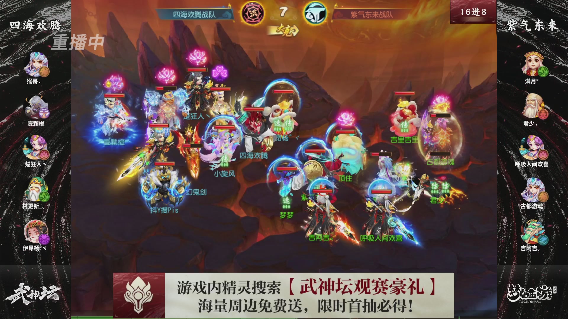 梦幻西游手游第118届武神坛