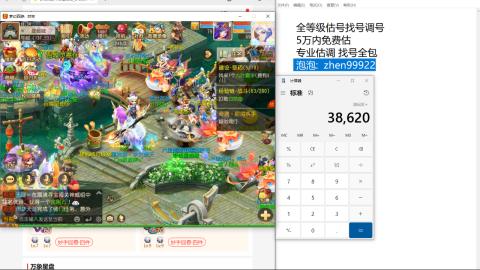 第一细节估价 找号 讲解分析列明细