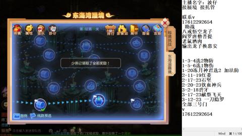 蜃境九转剑会天命之奕