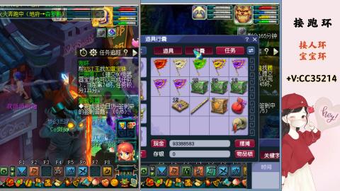 接跑环 人环 宝宝环 跑玉