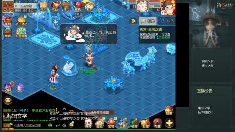 沉浸式直播