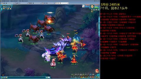 各大区接跑环，玉