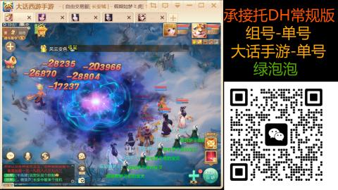 2026手游大话西游