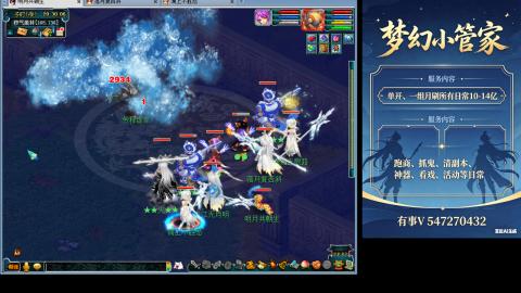 跑商抓鬼经验月刷