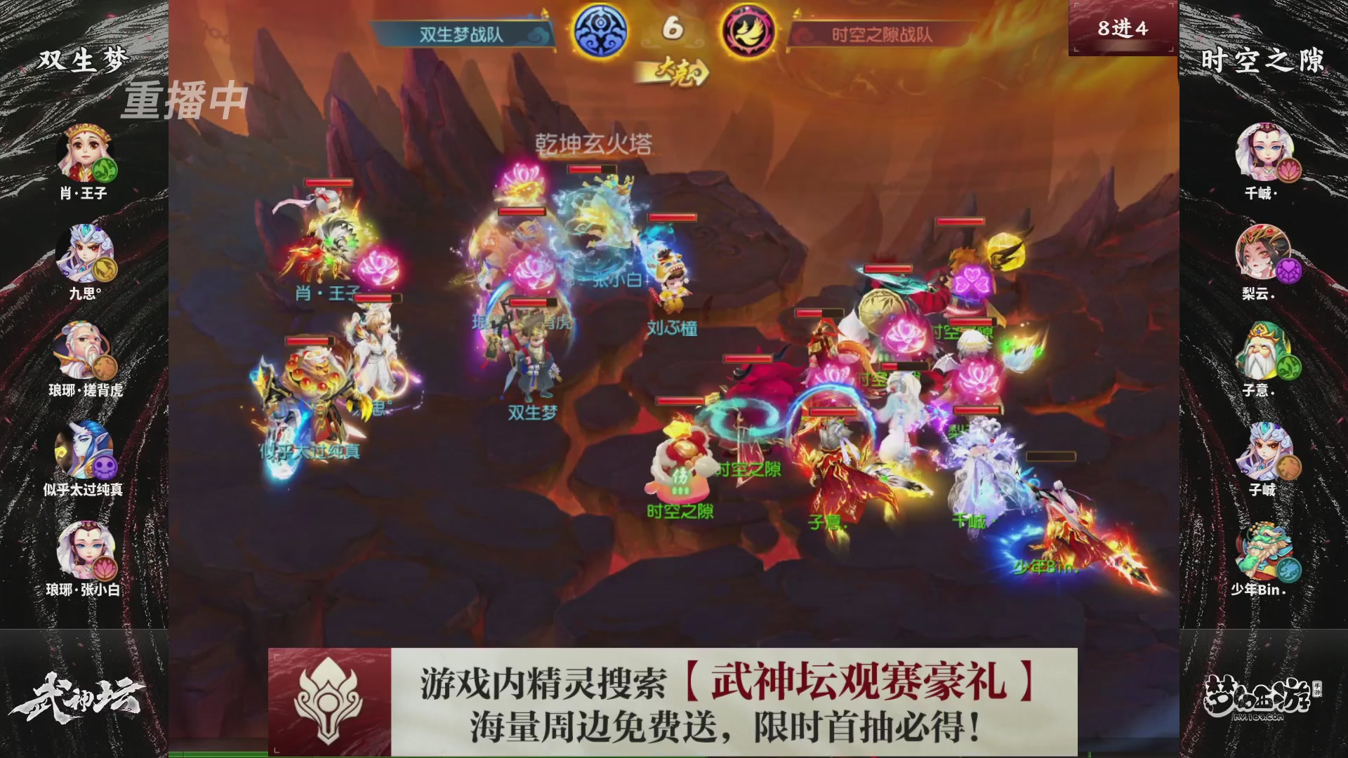 梦幻西游手游第118届武神坛