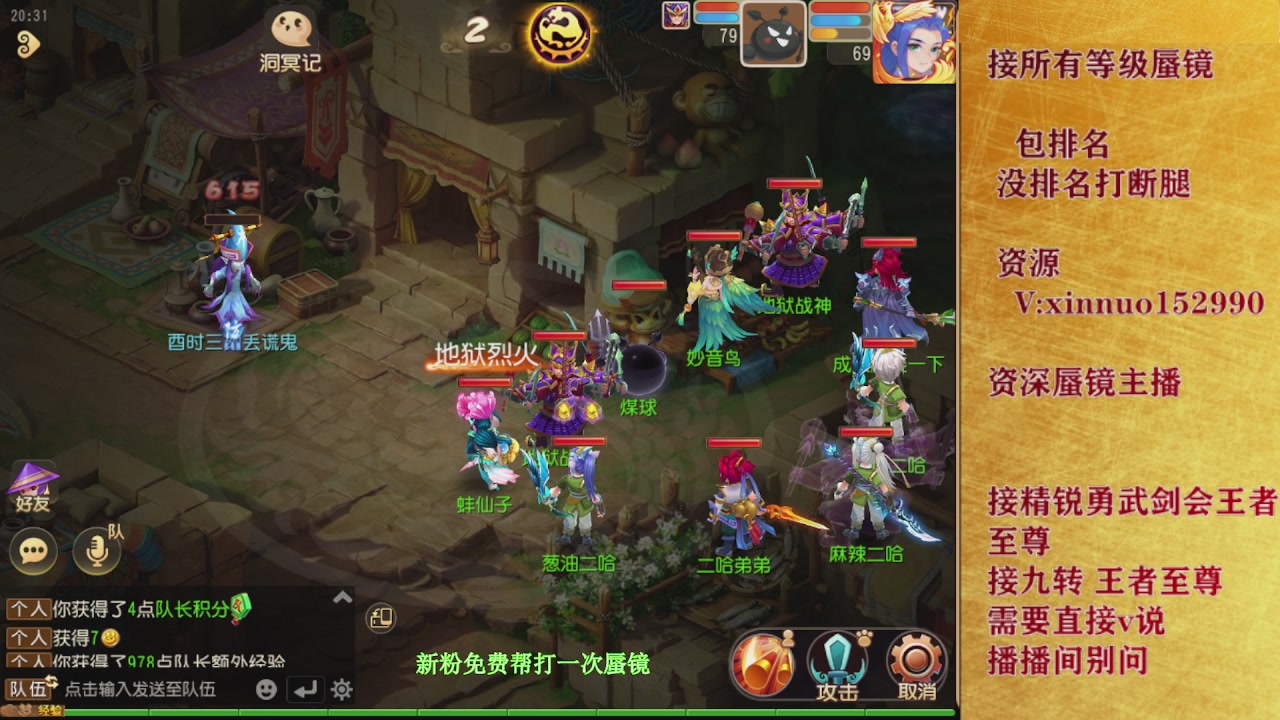 接所有等级蜃镜九转托管接精锐勇武剑会