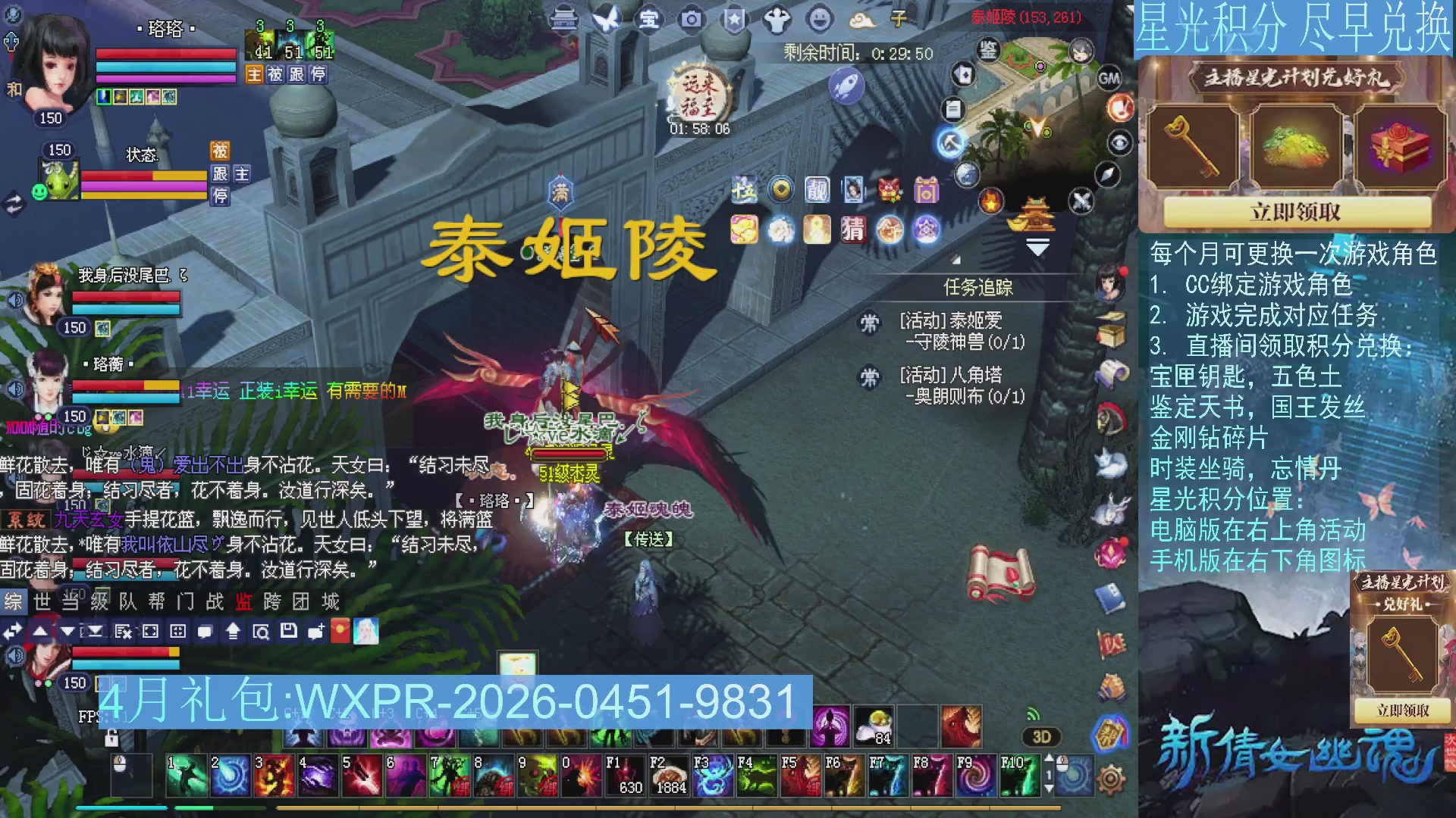 星光绑定我领积分换道具吧