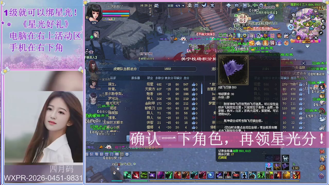 鲜衣怒马打宝吖