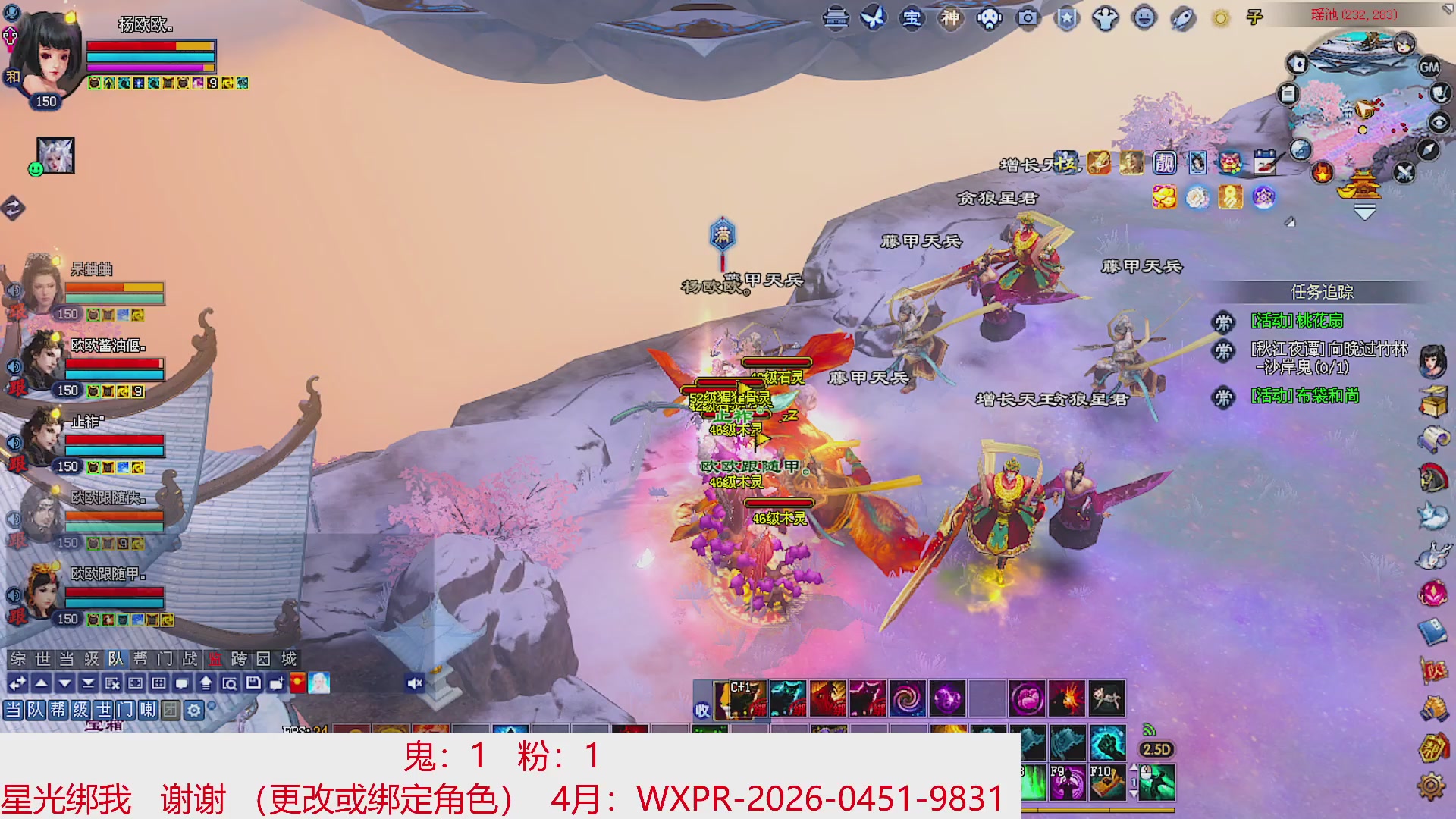 星光绑我 快来快来