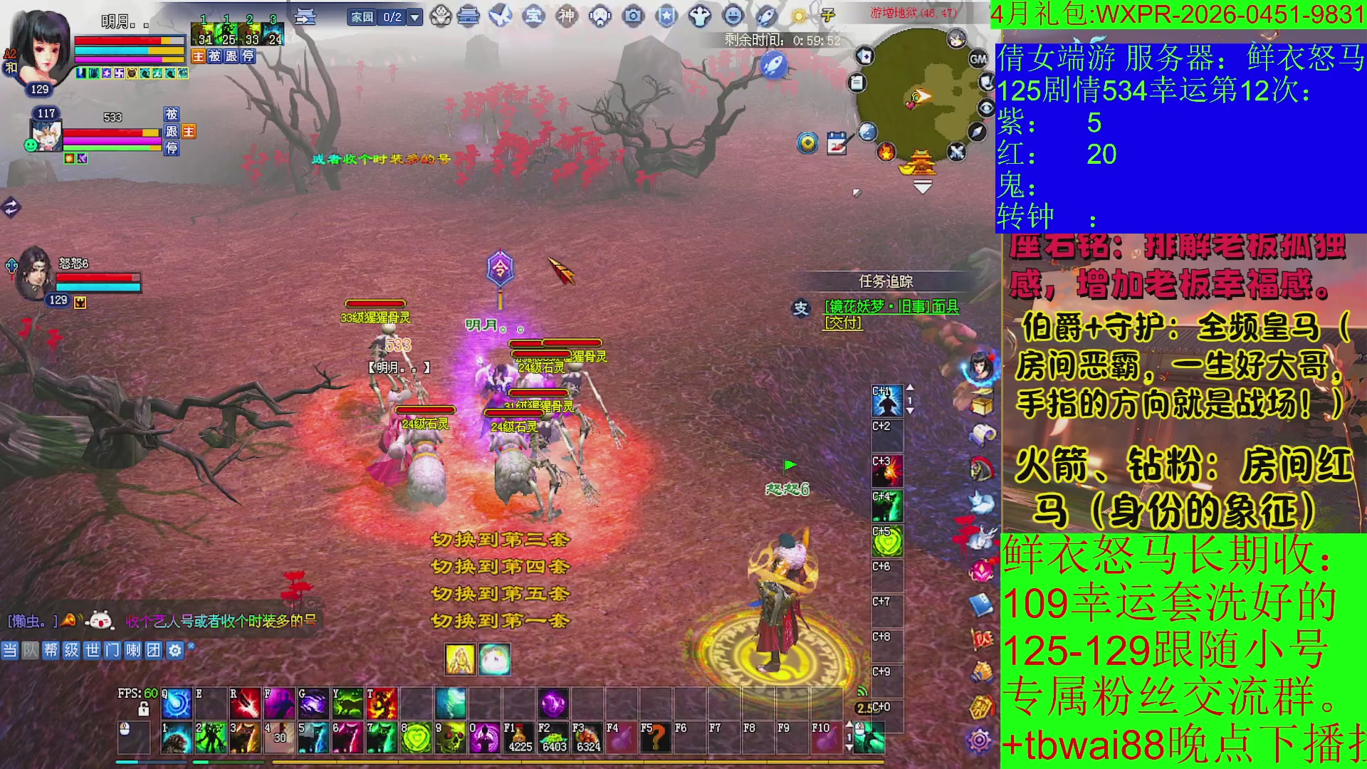 鲜衣24小时剧情