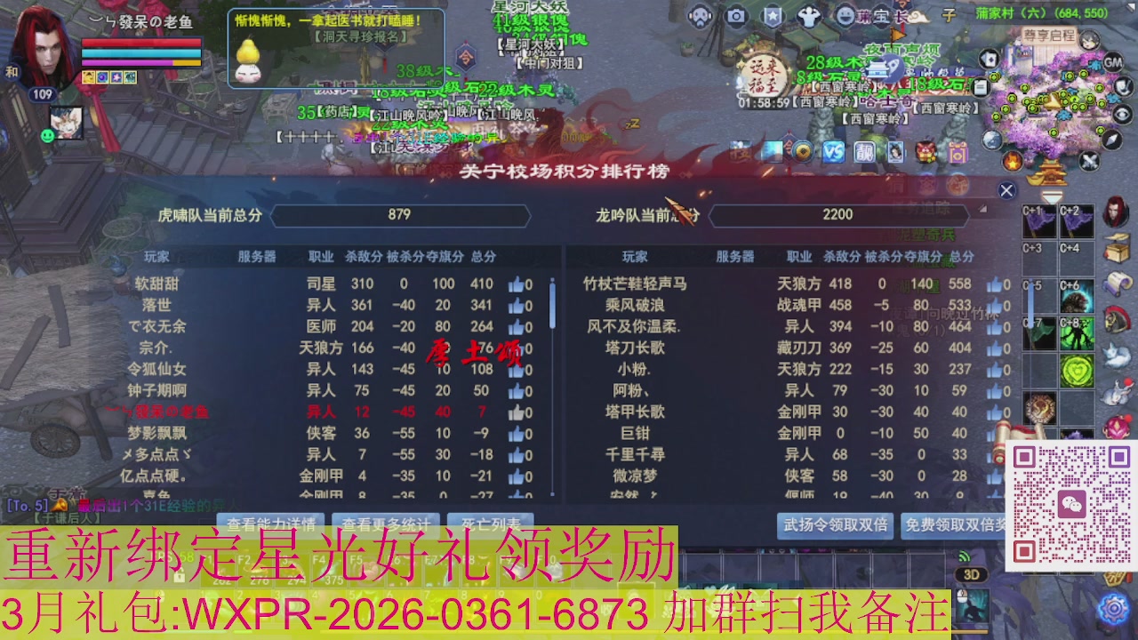 1级就可以绑星光接集影法器