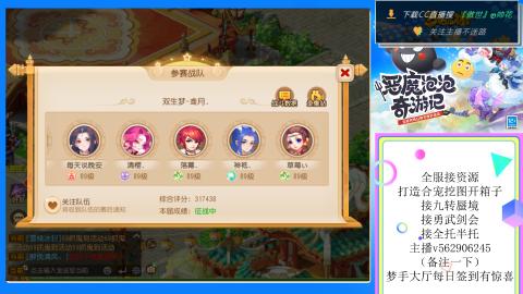 接九转 蜃境 勇武剑会