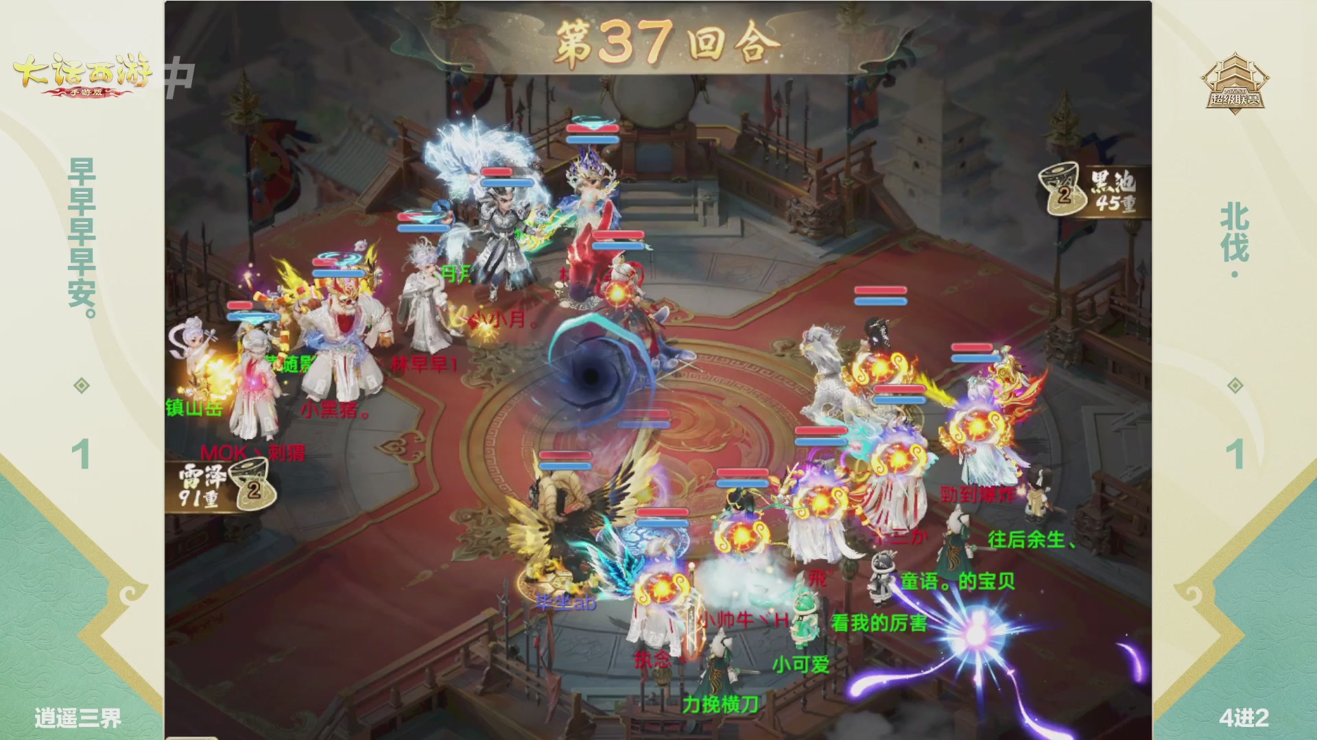 大话西游手游超级联赛春季赛