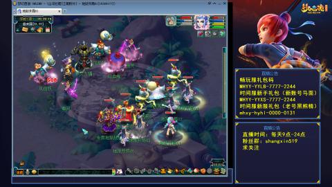 江南野外 听歌直播间  #24~