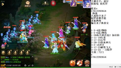 蜃境九转剑会天命之奕