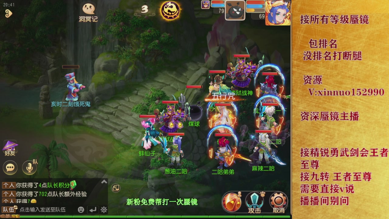 接所有等级蜃镜九转托管接精锐勇武剑会