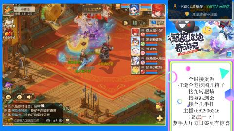 接九转 蜃境 勇武剑会